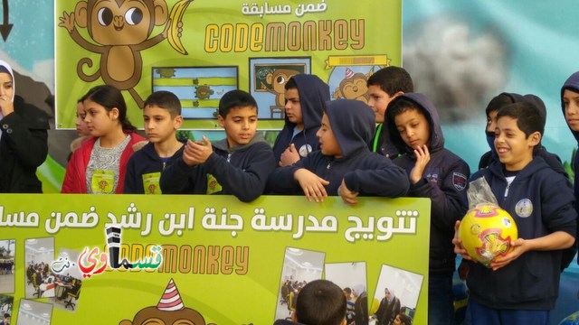  فيديو: مدرسة جنة ابن رشد تتالق في المسابقة القطرية للبرمجة  كود مونكي  وتتاهل للمرحلة الدولية  